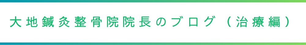 HP　特別バナー