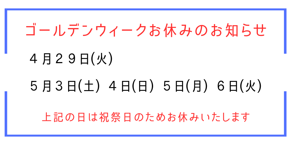 ホームページお知らせ