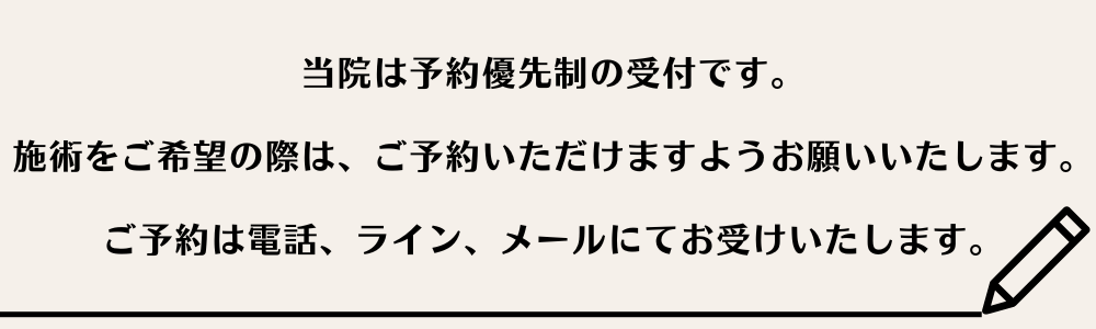 予約告知 (2)