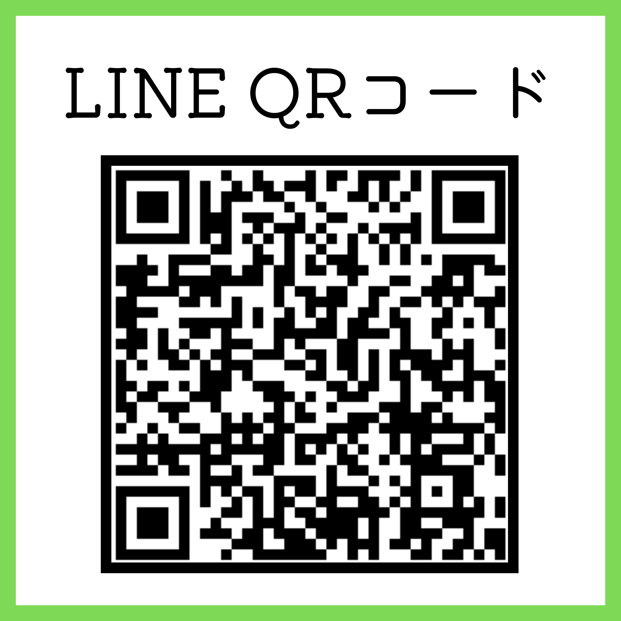 LINEQRコード