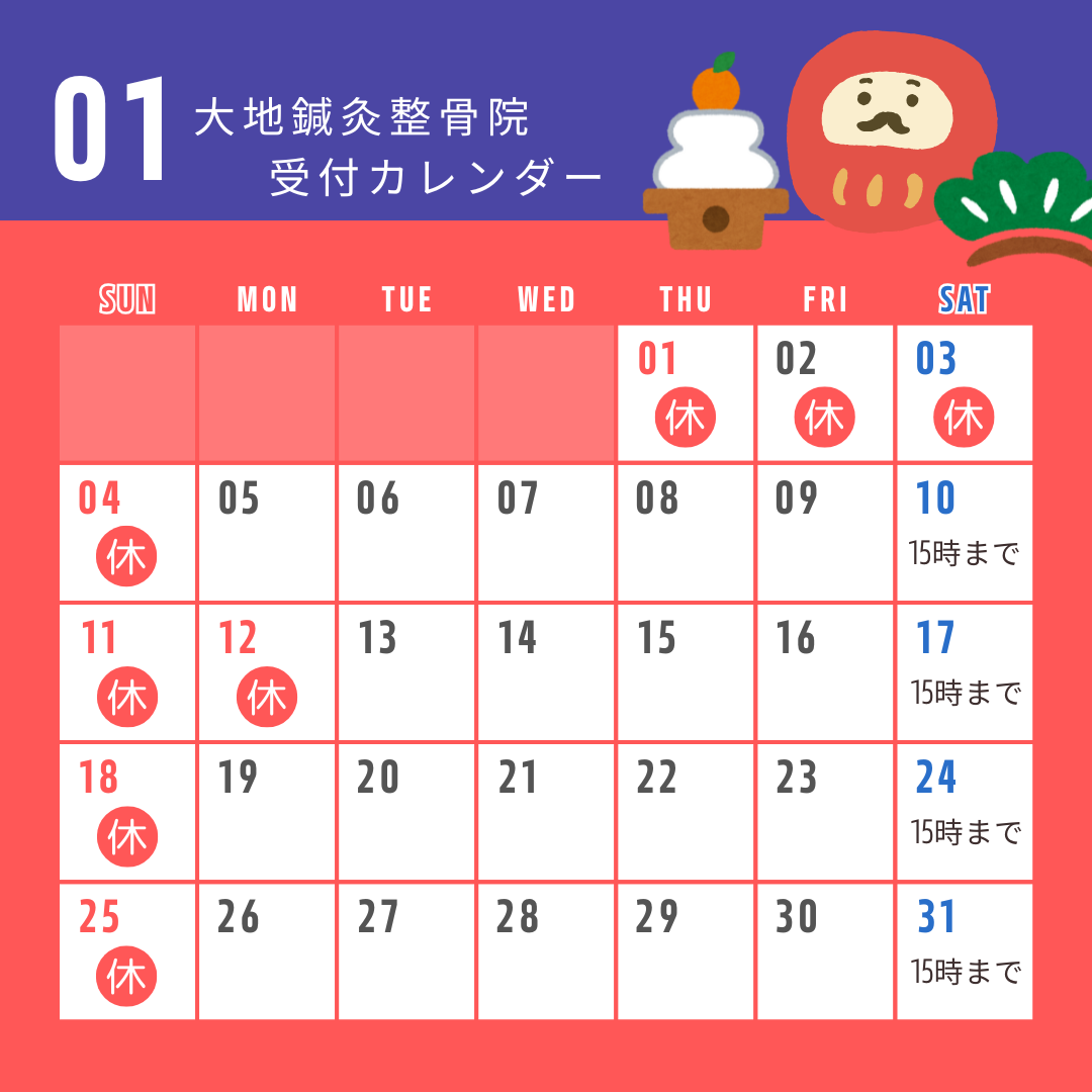 HP＆インスタカレンダー