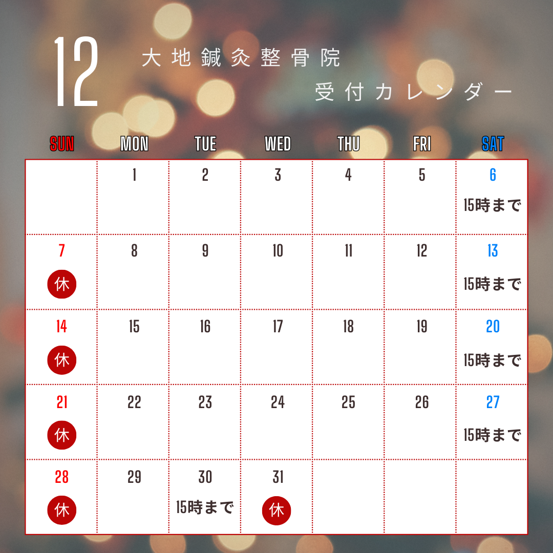 HP＆インスタカレンダー